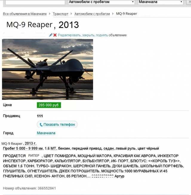 <i>&quot;Не бит, не крашен&quot;: В Махачкале появилось объявление о продаже дрона MQ-9 Reaper</i>
