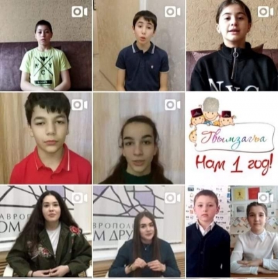 Самоизоляция с пользой для самообразования: Ставропольская детская школа абазинского языка работает в дистанционном режиме