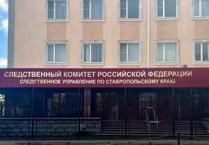 В Будённовске преподавателя техникума подозревают в мошенничестве