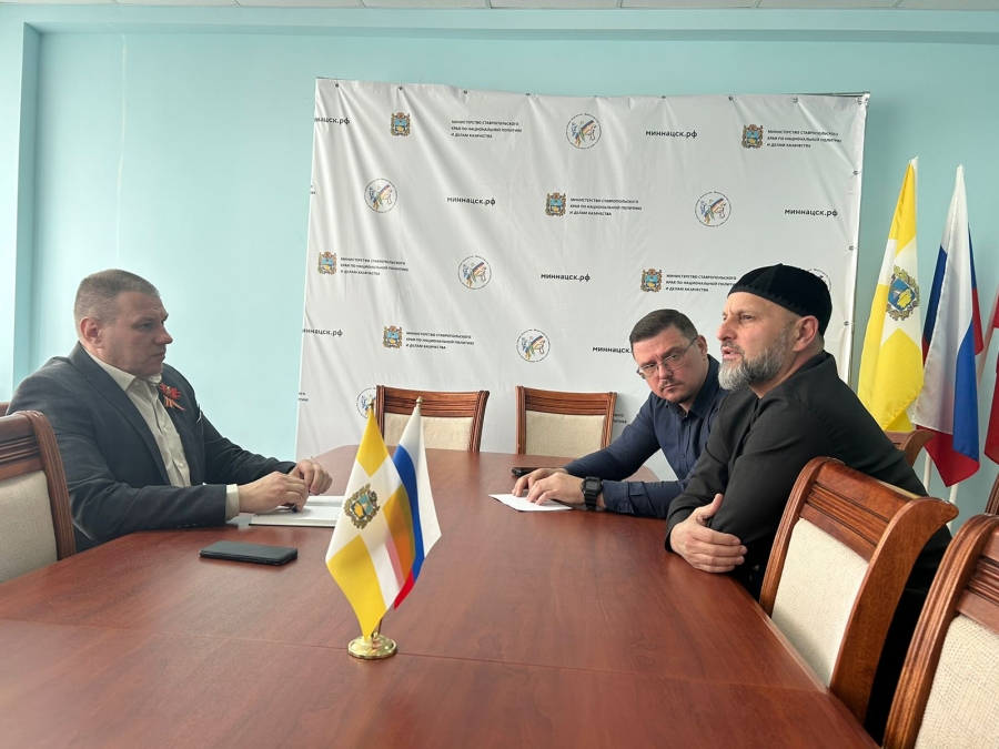 В министерстве по делам национальностей Ставрополья обсудили выезд мусульман в хадж