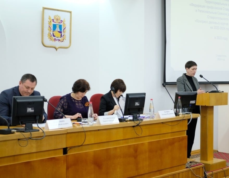 В Ставрополе прошло заседание краевой трехсторонней комиссии по регулированию социально-трудовых отношений