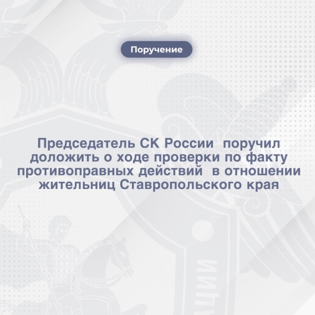 <i>СКР заинтересовала дискотека школьников на Ставрополье с флагами других государств</i>