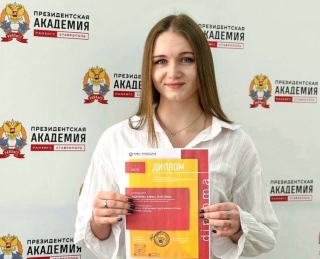 Студентка Ставропольского филиала РАНХиГС стала лауреатом престижного научного конкурса