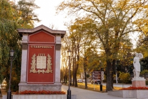 Ко Дню города в Ставрополе назвали занимательные факты о нем