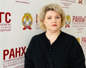 Эксперт Ставропольского филиала РАНХиГС рассказала о новых задачах прокуратуры