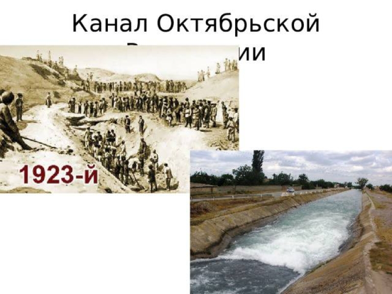 В Дагестане Каналу Октябрьской революции исполнился 101 год
