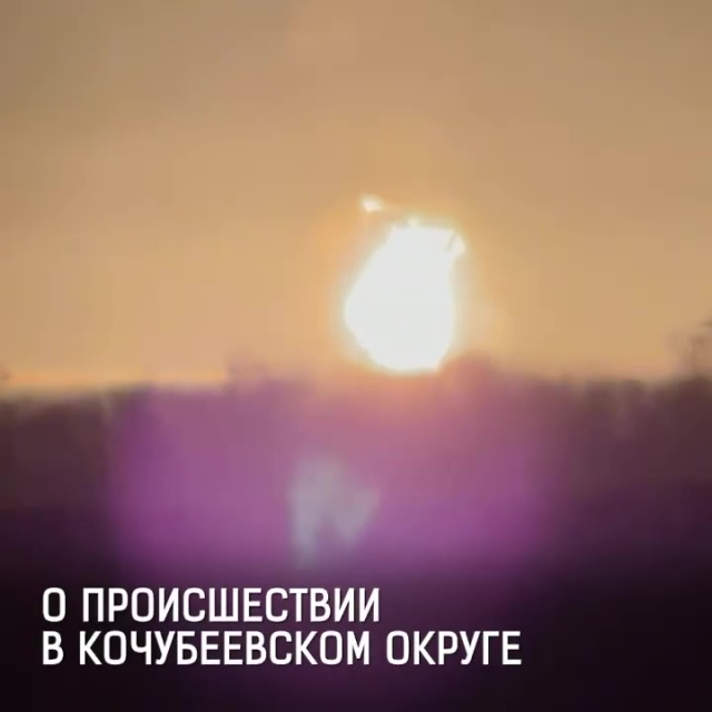 <i>На Ставрополье на газопроводе недалеко от станицы Беломечетской прогремел взрыв</i>