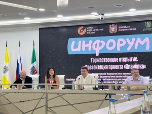 На форуме Союза журналистов в Железноводске обсудили проблему фейков