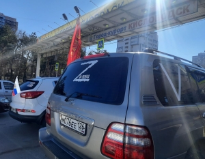В Кисловодске прошел автопробег в поддержку российской армии