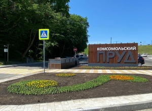 В Ставрополе появился цветник у входной группы Комсомольского озера