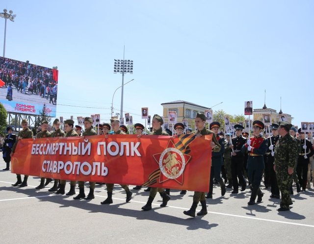 <i>«Бессмертный полк» объединил более 100 тысяч жителей Ставрополя</i>
