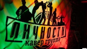 В Пятигорске в новогоднюю ночь зазвучат песни «Сплина» и «Ленинграда»