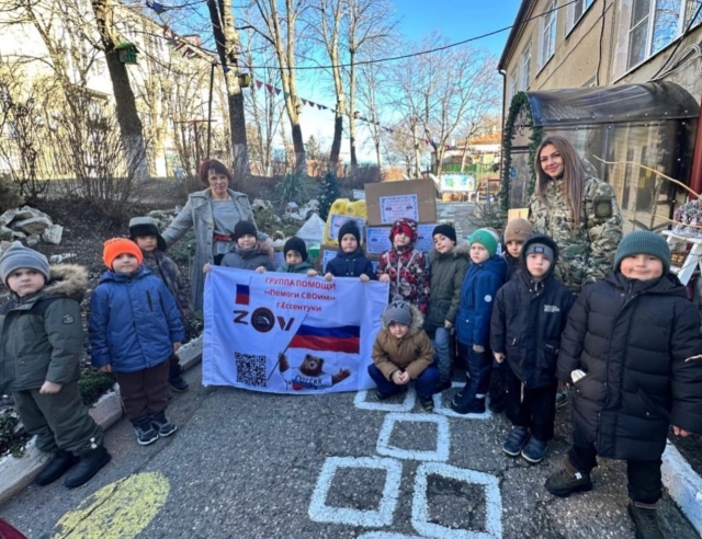 <i>В Ессентуках детсадовцы и их родители собрали для бойцов СВО новогодние посылки</i>