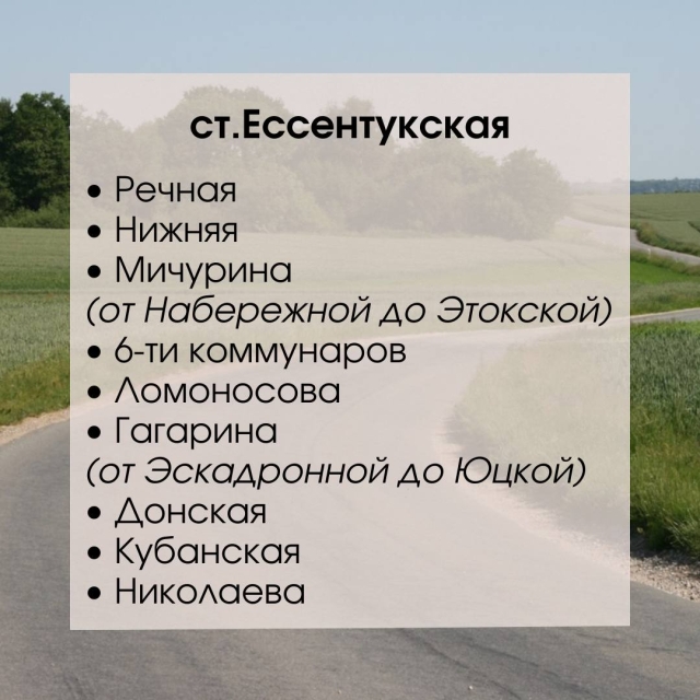 <i>В Предгорном округе Ставрополья за год отремонтируют 46 дорог</i>