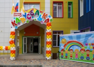 На юго-западе Ставрополя открыли детсад «Каруселька» на триста мест