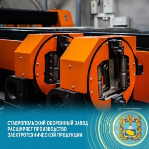 Ставропольская «Электроавтоматика» нарастит производство