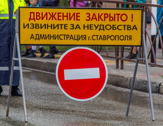 <i>Улицу Некрасова в Ставрополе перекроют в октябре для ремонта газопровода</i>