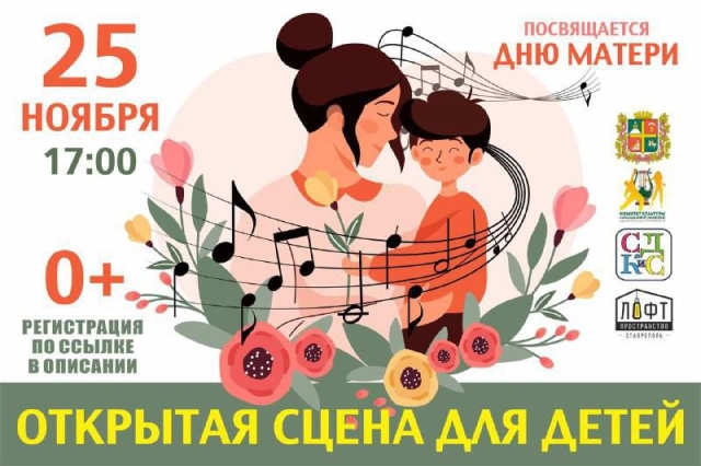 <i>В Ставрополе пройдут встречи и концерты ко Дню матери</i>