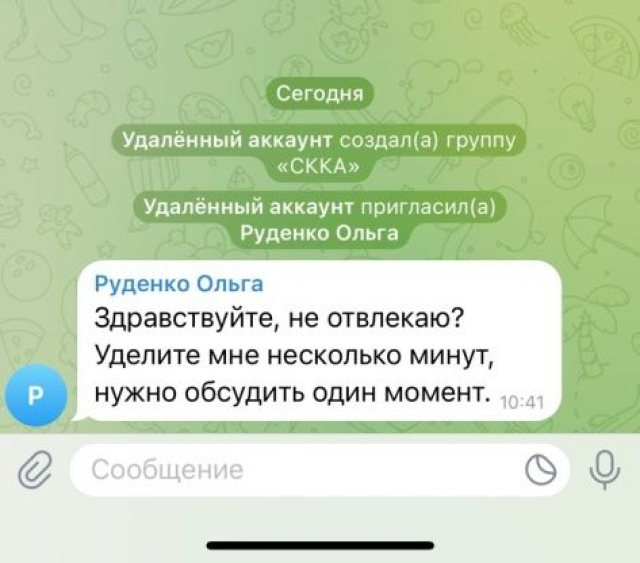 <i>Мошенники рассылают сообщения от имени президента Адвокатской палаты Ставрополья</i>