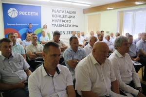 Стратегическая сессия «нулевого травматизма» - для ставропольских энергетиков