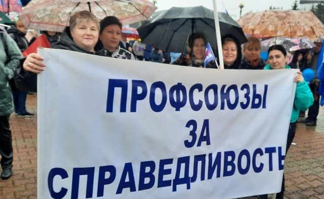 <i>В Ставрополе дождь не помешал профсоюзам отметить Первомай</i>