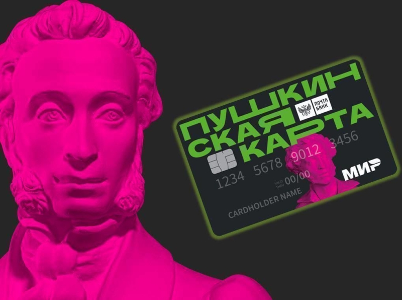 Билеты на «Большие гастроли» в Железноводске можно приобрести по Пушкинской карте