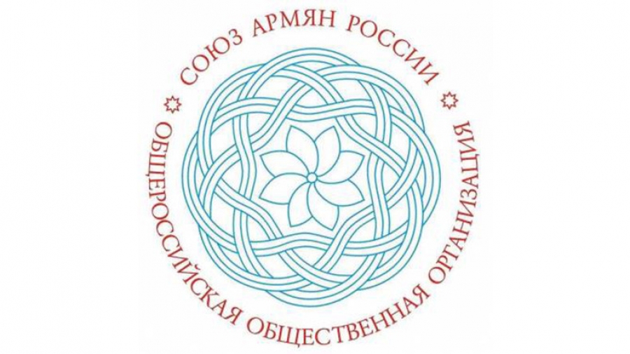Ставропольское отделение отмечает 20-летие Союза Армян России