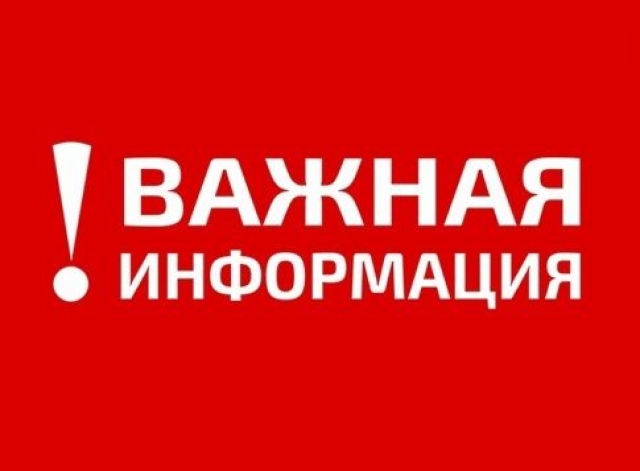 <i>Жителей Ставрополя предупредили о проведении учений «Антитеррор» 7 февраля</i>