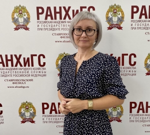 В Ставропольском филиале РАНХиГС обсудили реализацию инвестпроектов в крае