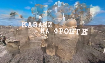 Ставропольский VR-фильм &quot;Казаки на фронте&quot; опубликован на YouTube для всех желающих