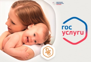 В Будённовске родители через Госуслуги оформили документы на двух новорожденных