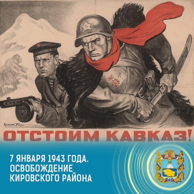 <i>В Кировском округе отметили 79-ю годовщину освобождения от фашистов</i>