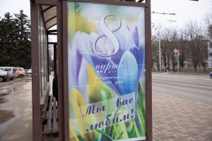 Ставрополь украшают к празднику 8 марта и готовят к весне