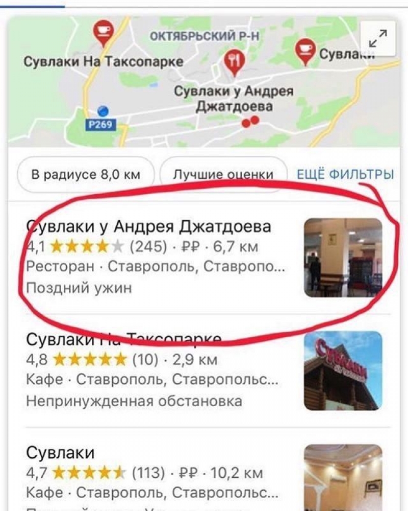 Мэр Ставрополя нашел в соцсетях «Сувлаки у Андрея Джатдоева»