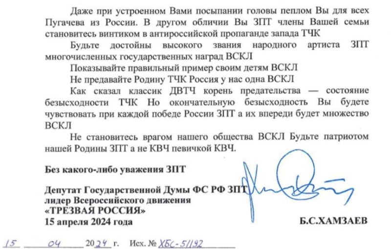 Не делайте ей больно, господа: Депутат из Дагестана поздравил Пугачеву с юбилеем