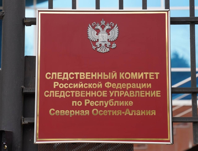 <i>На рекультивации свалки в Ардоне бизнесмен похитил у государства 10,4 миллиона рублей</i>