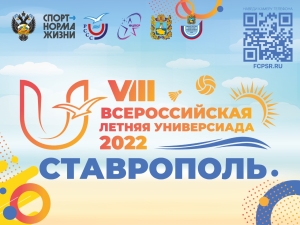В Ставрополе 9 июля стартует финал по дзюдо Всероссийской летней Универсиады