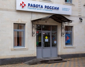 В Ставрополе ведущие предприятия предлагают 263 вакансии
