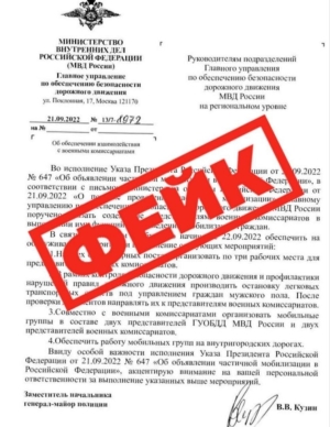 Информация о проверке машин на Ставрополье в поисках военнообязанных - фейк