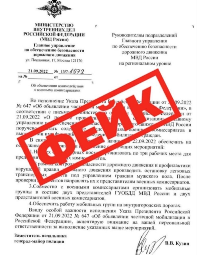 <i>Информация о проверке машин на Ставрополье в поисках военнообязанных - фейк</i>