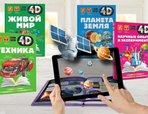 Библиотеки Ставрополя получили детские 4D-энциклопедии и 12 тысяч новых книг