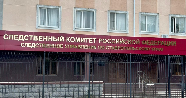 <i>Бастрыкин поручил главе СКР на Ставрополье расследовать мошенничество в отношении сироты</i>