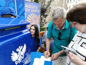 &quot;Сердечная почта&quot; Кисловодска отправила более 4 тысяч открыток