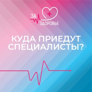 В школах Ессентуков с 6 по 8 сентября заработают врачебно-фельдшерские бригады