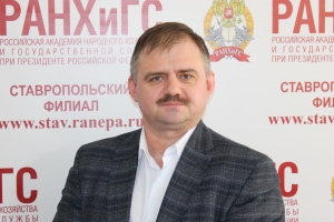 Доцент Ставропольского филиала РАНХиГС прокомментировал законопроект о поправках в УК РФ