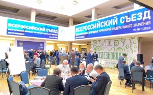 В Железноводске провели Всероссийский съезд работников заповедников