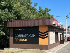 Для «Солдатского привала» в Невинномысске нашли новое место на трассе «Кавказ»