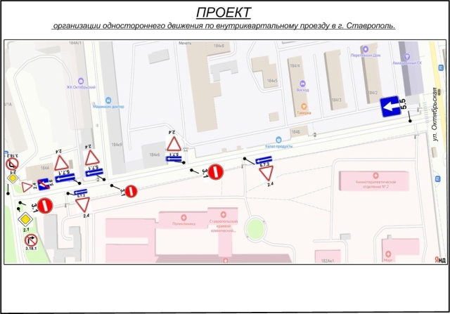 <i>В Ставрополе с 1 октября в районе онкодиспансера заработает односторонняя схема движения</i>