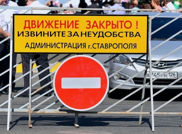 <i>В Ставрополе перекроют 23 июля движение по 1-й Промышленной для ремонта дороги</i>