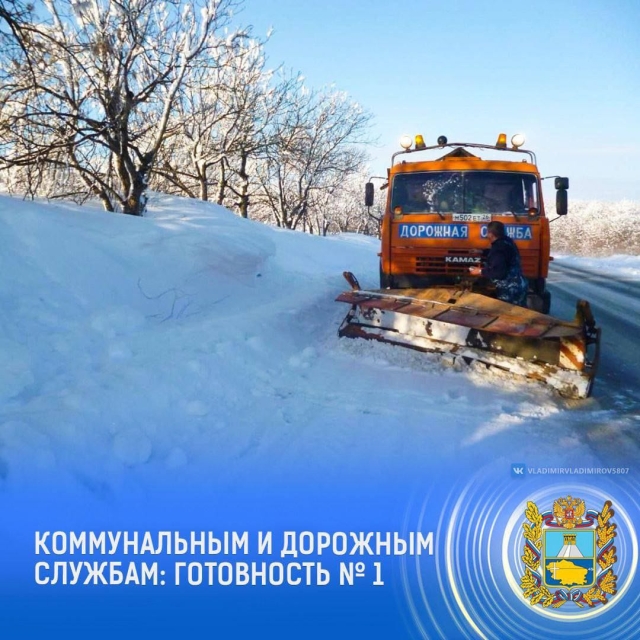 <i>На Ставрополье объявлена готовность №1 из-за грядущих морозов</i>